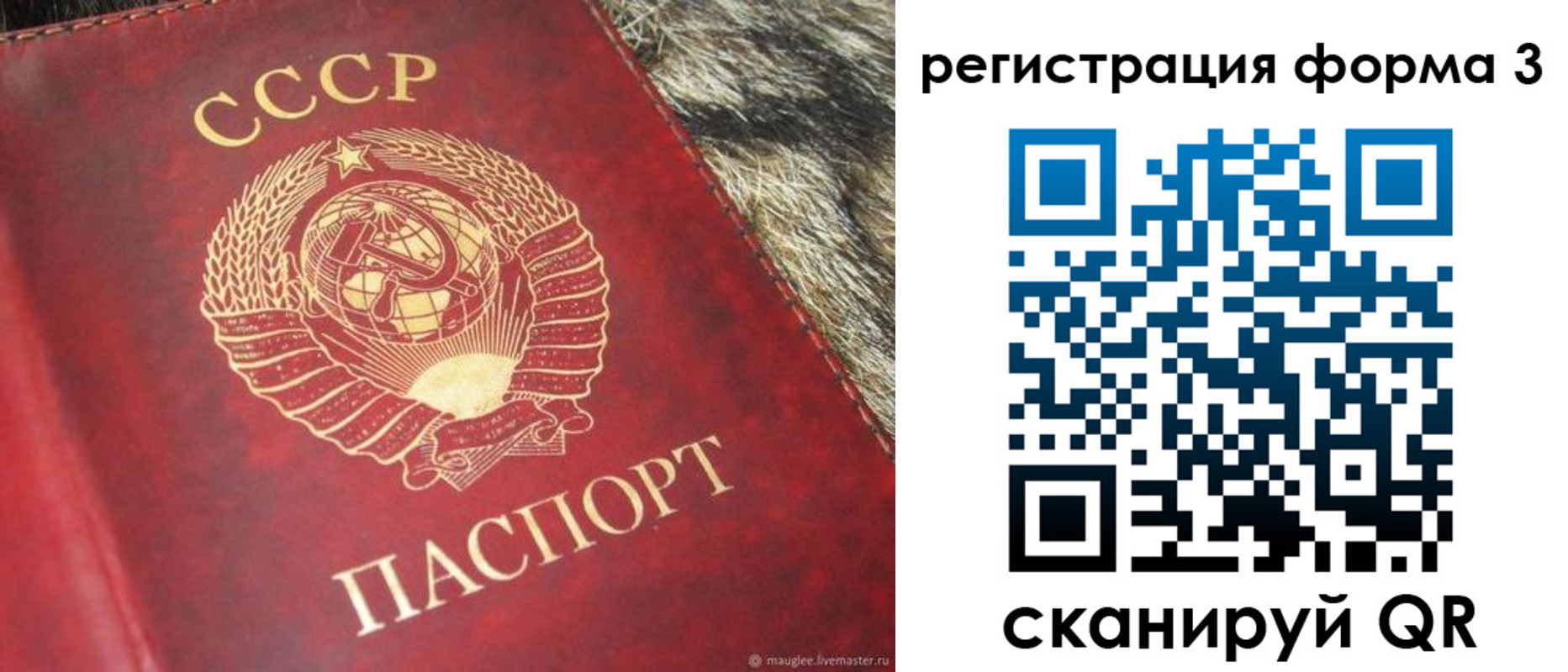 прописка регистрация в Усть-Илимске